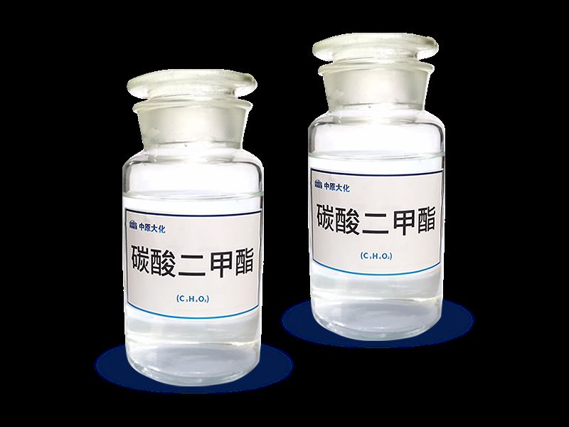 碳酸二甲酯